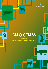 Каталог БИОСТИМ 2024