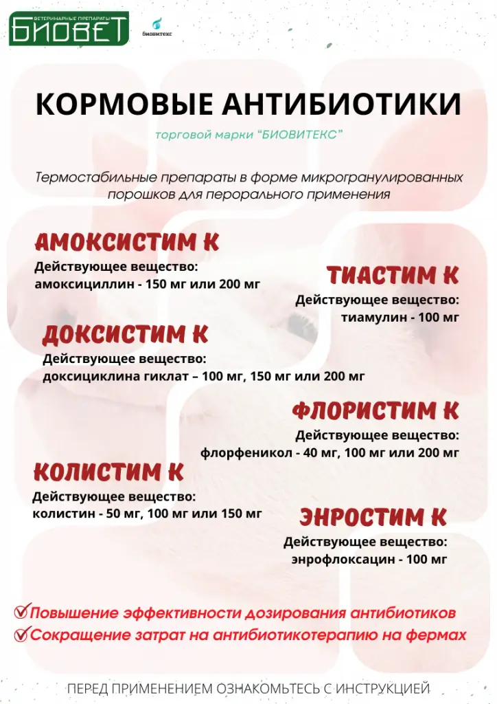 кормовые для сайта.png
